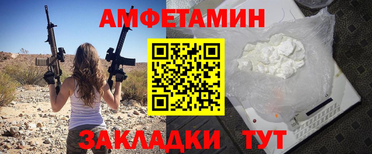 Amphetamine 97% Анжеро-Судженск
