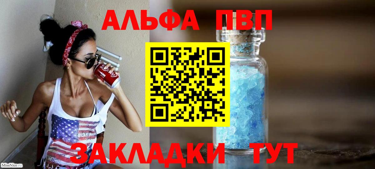 Alpha-PVP СК  APVP СК  Вход с VPN  A PVP Crystall  Анжеро-Судженск 