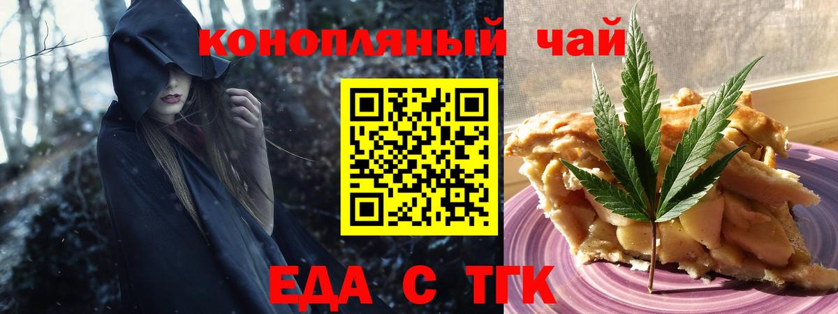 Анжеро-Судженск  Canna-Cookies марихуана  Вход с VPN 