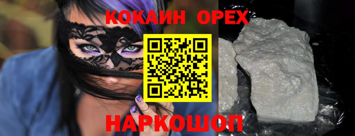 Cocaine 99% Анжеро-Судженск