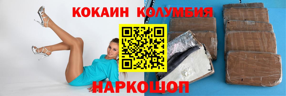 Анжеро-Судженск  Cocaine  Вход с VPN  КОКАИН Перу 
