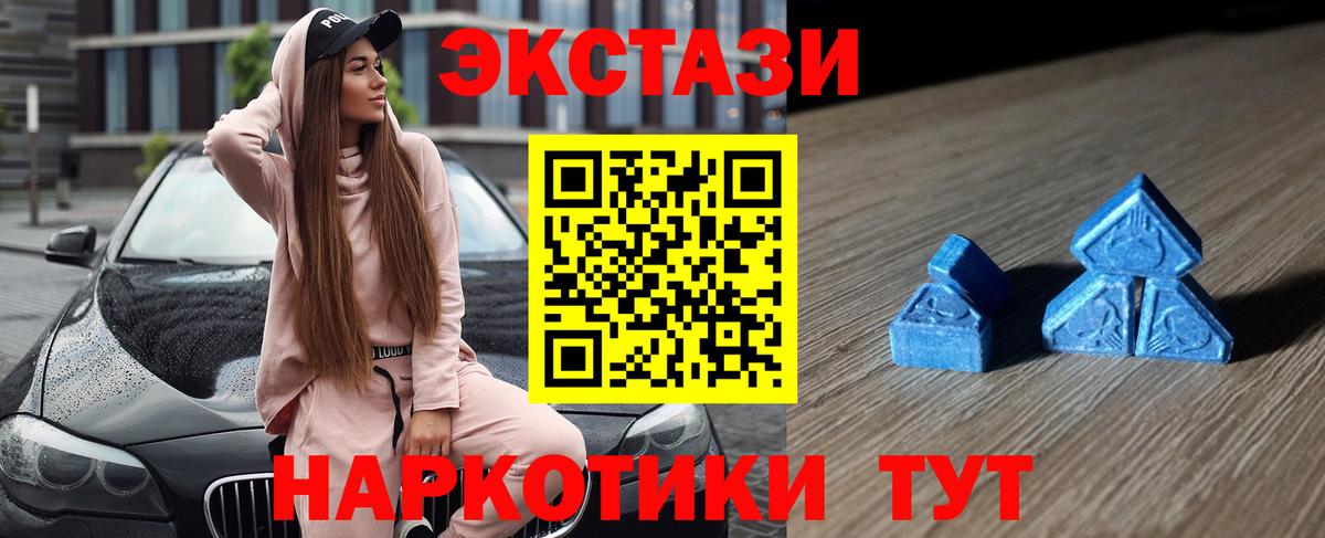 Анжеро-Судженск  Экстази  ЭКСТАЗИ DUBAI  Вход с VPN  Экстази mix 