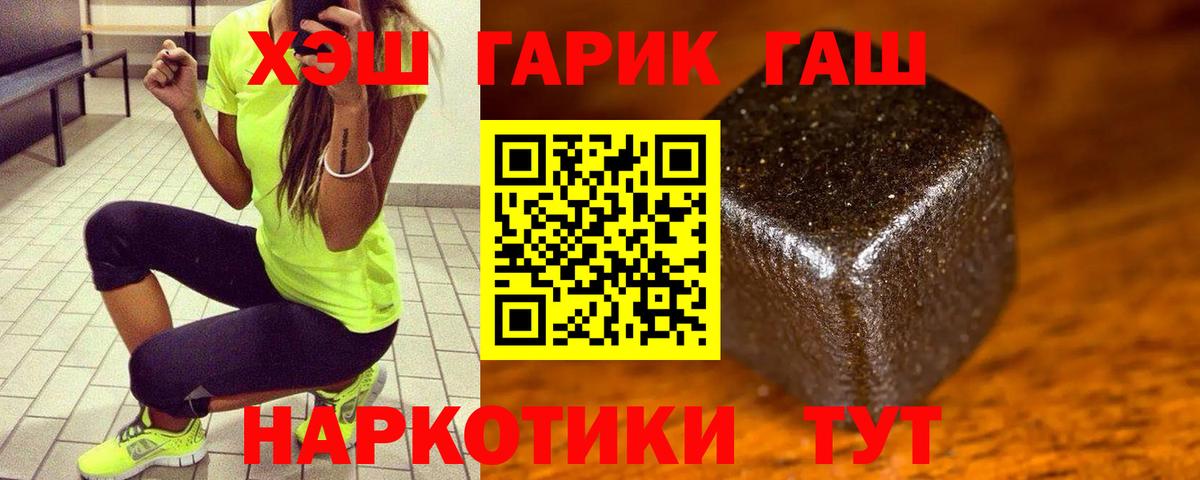 Гашиш гарик Анжеро-Судженск