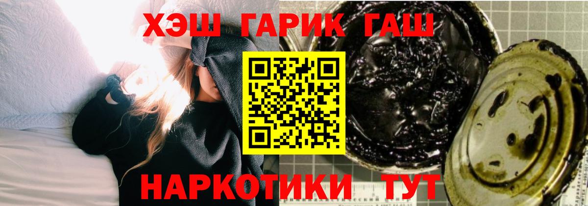 А ПВП СК кристаллы  Анжеро-Судженск  Экстази  Вход с VPN  Канабис  Конопля  Меф   КОКАИН 