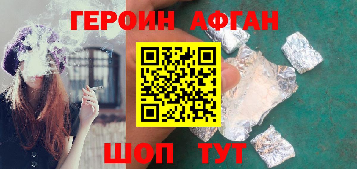 ГЕРОИН Heroin Анжеро-Судженск