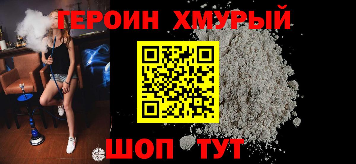 Анжеро-Судженск  Героин гречка  Вход с VPN 
