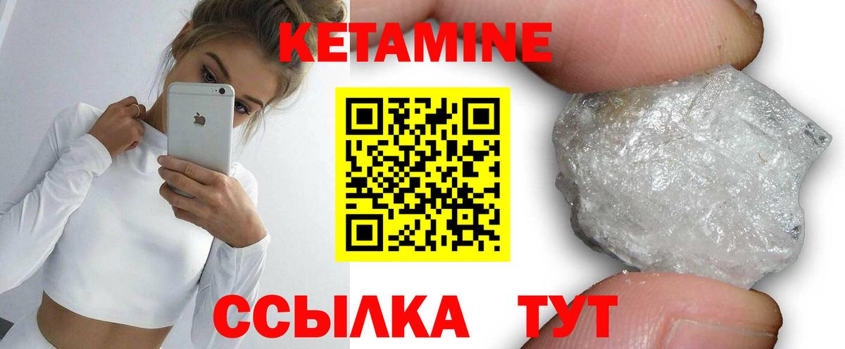 КЕТАМИН VHQ  Вход с VPN  Анжеро-Судженск 