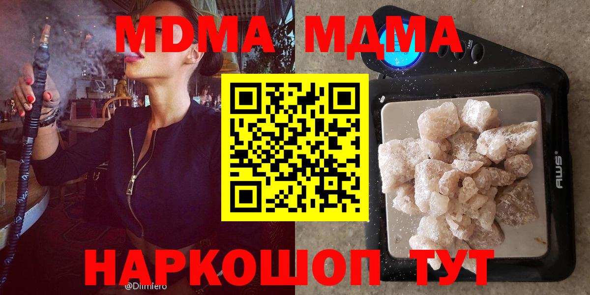 МДМА  Вход с VPN  Анжеро-Судженск  МДМА Molly  МДМА молли 
