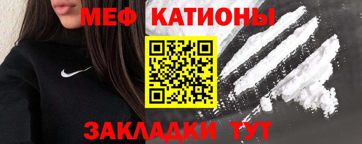 МЯУ-МЯУ  Меф  Вход с VPN  МЯУ-МЯУ мяу мяу  Анжеро-Судженск 
