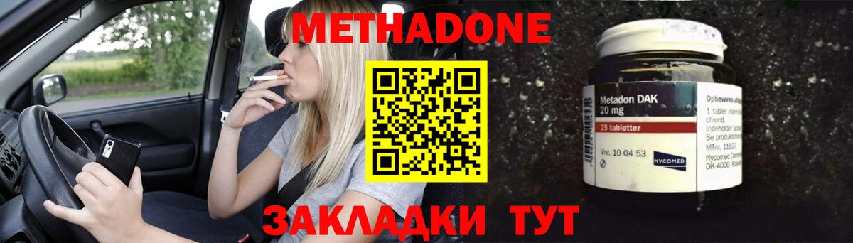 Метадон кристалл  МЕТАДОН мёд  Вход с VPN  Анжеро-Судженск 