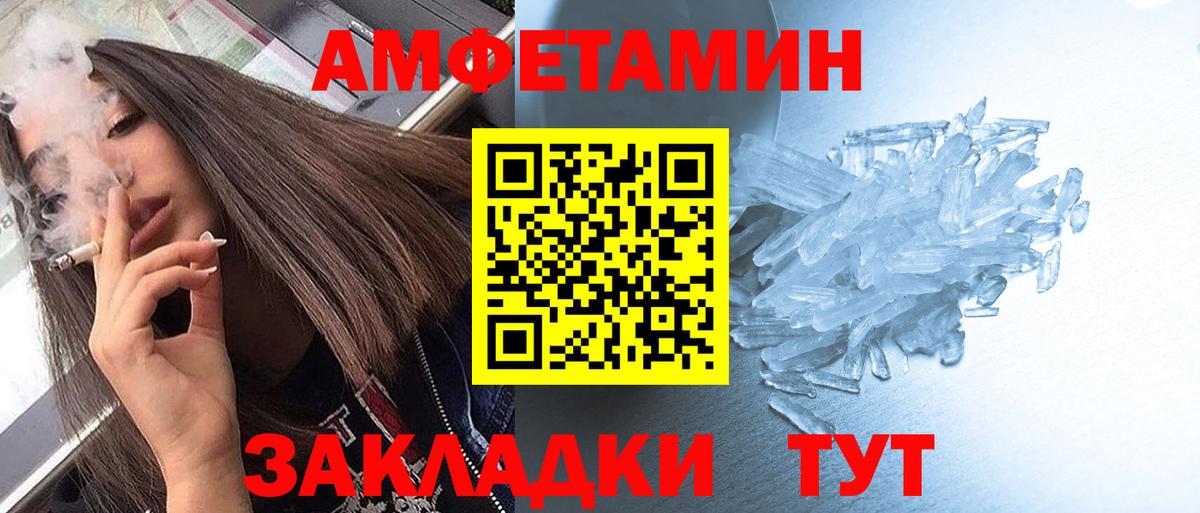Метамфетамин  Метамфетамин Декстрометамфетамин 99.9%  Вход с VPN  Анжеро-Судженск 