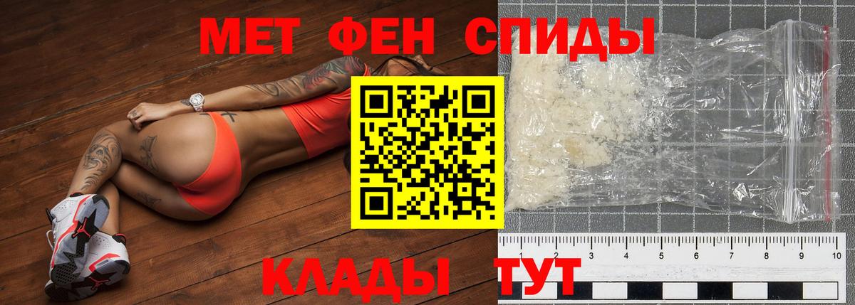 Первитин мет Анжеро-Судженск