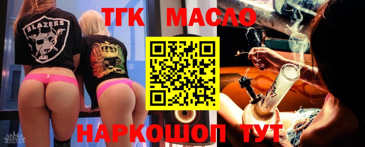 ТГК вейп Анжеро-Судженск